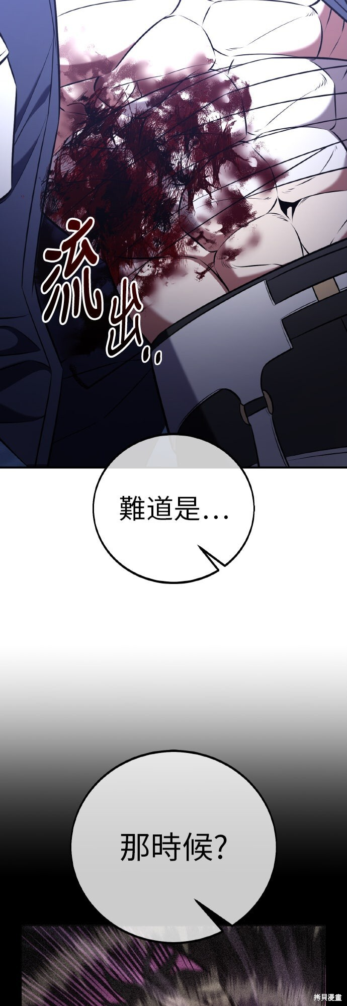 第95话 第83页
