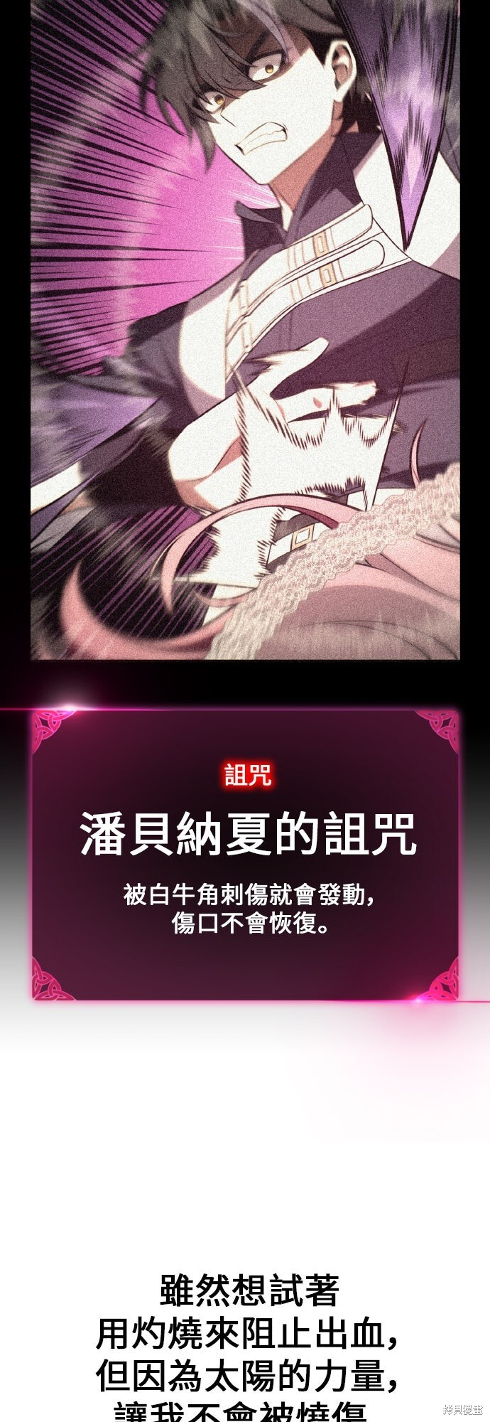 第95话 第84页