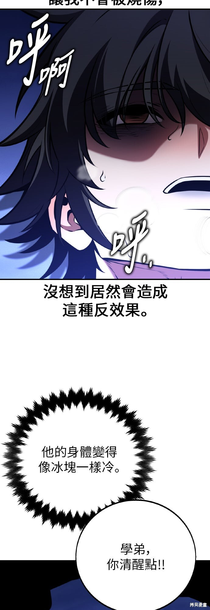 第95话 第85页