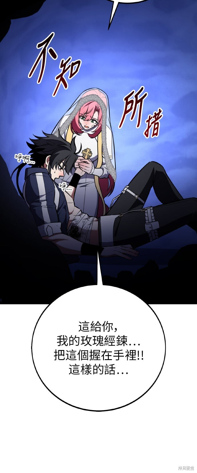 第95话 第86页