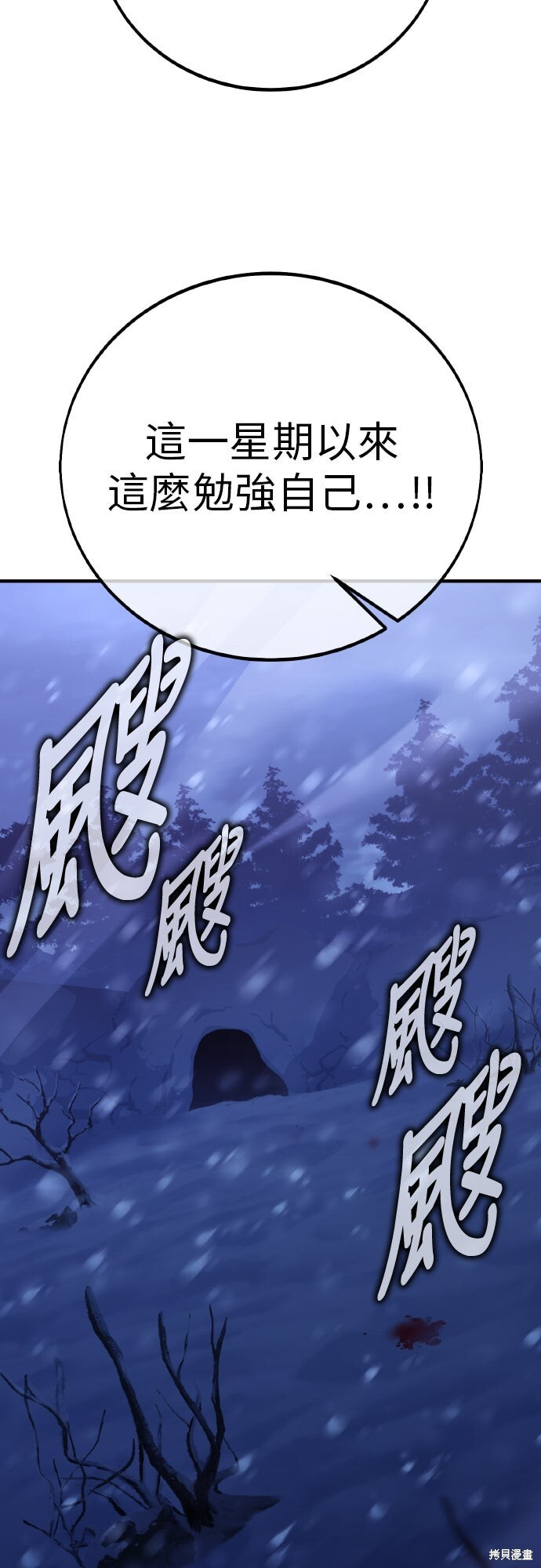 第95话 第88页