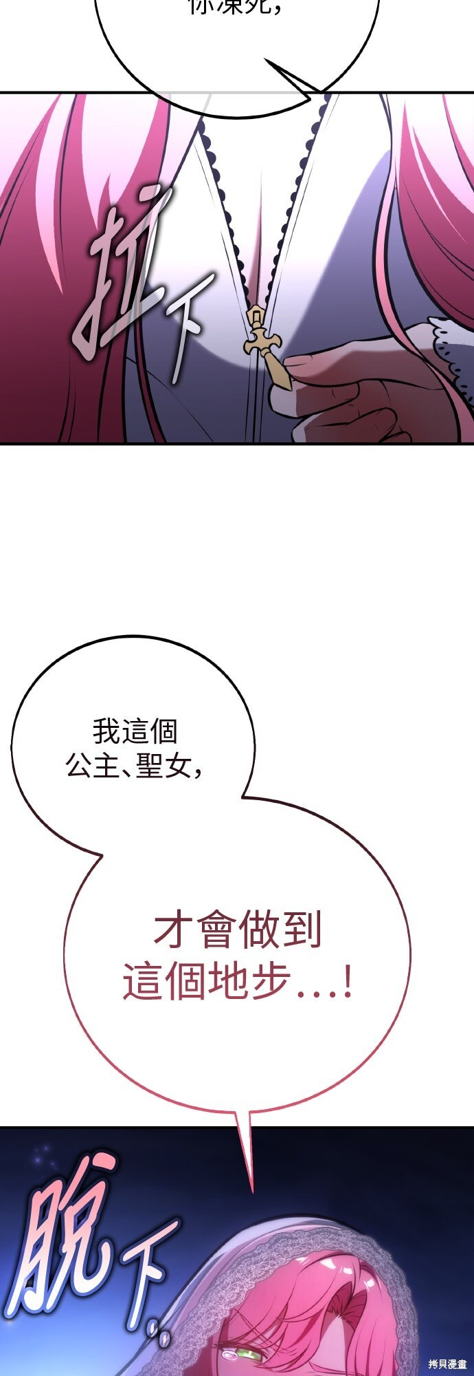 第95话 第90页