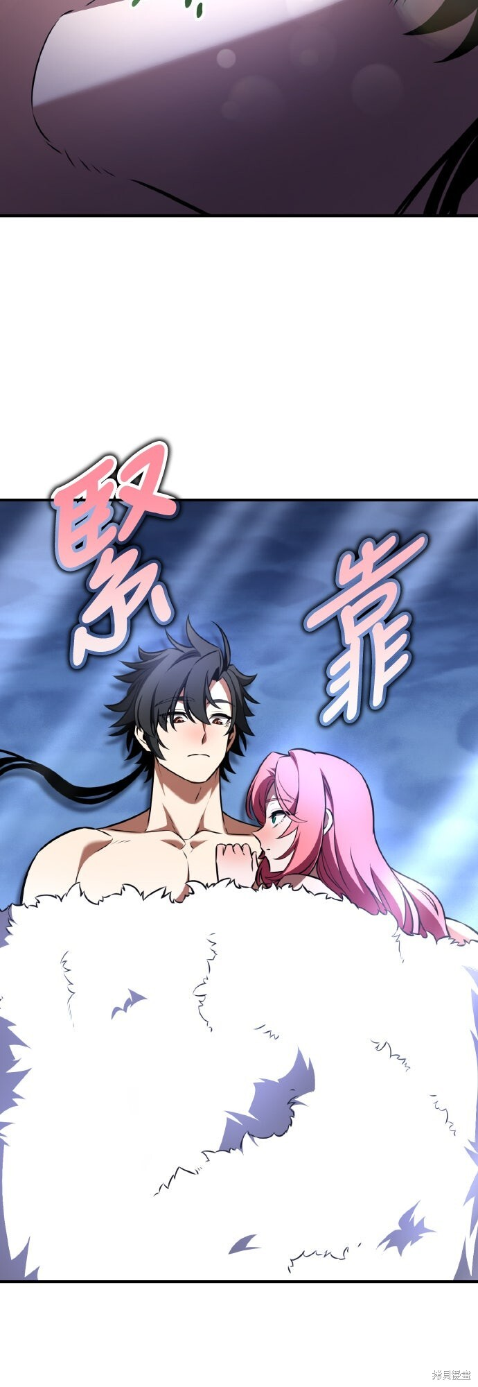 第95话 第97页