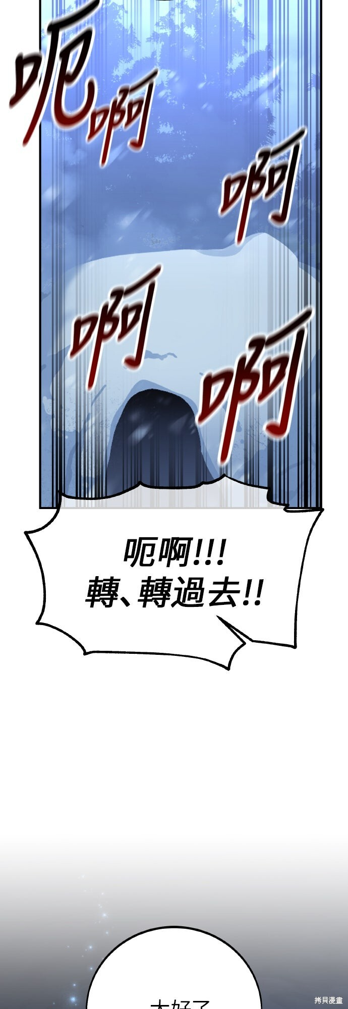 第95话 第99页
