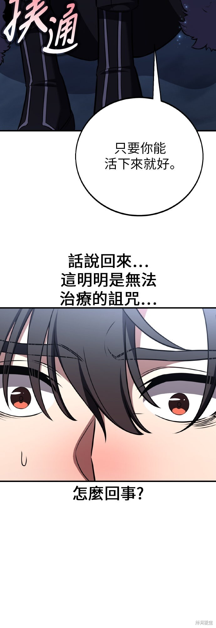 第95话 第101页