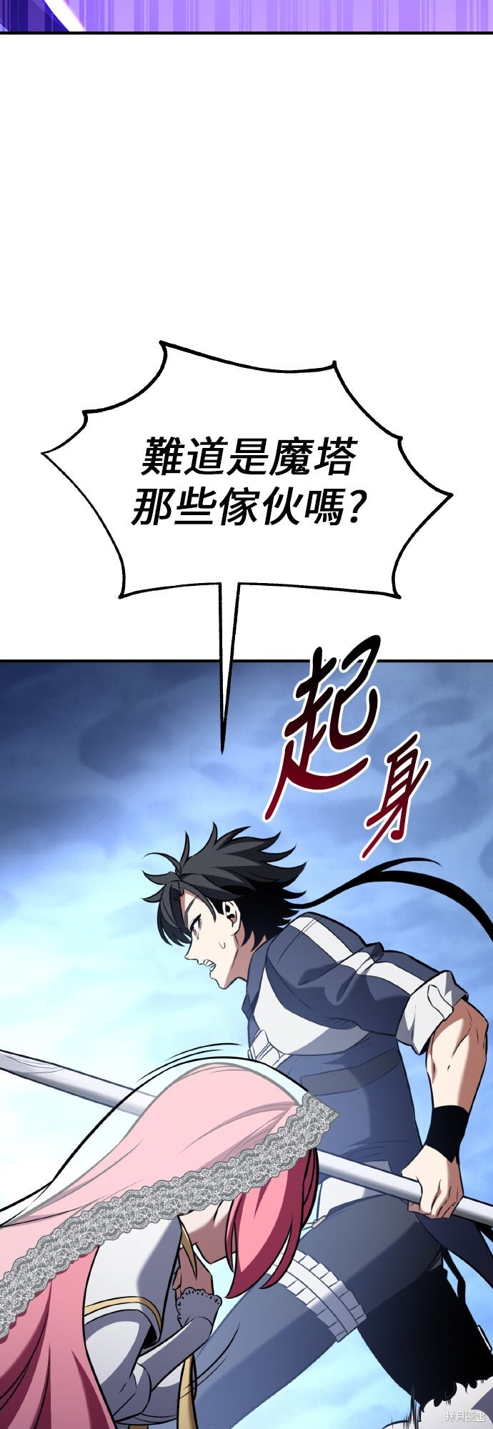 第95话 第104页