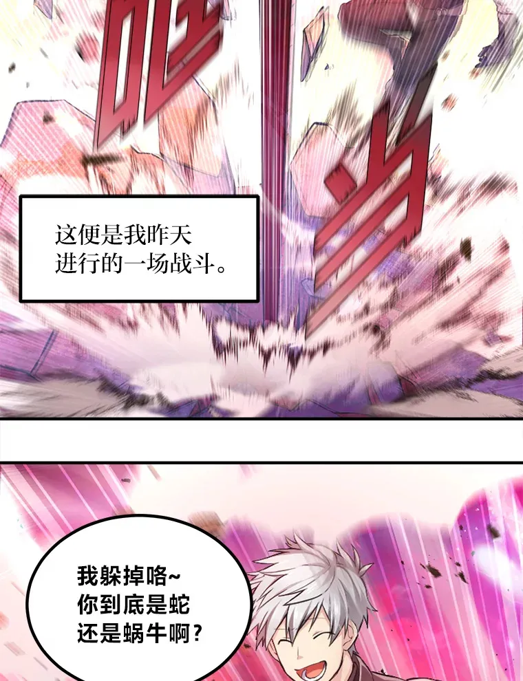 1.第101次转生 第6页