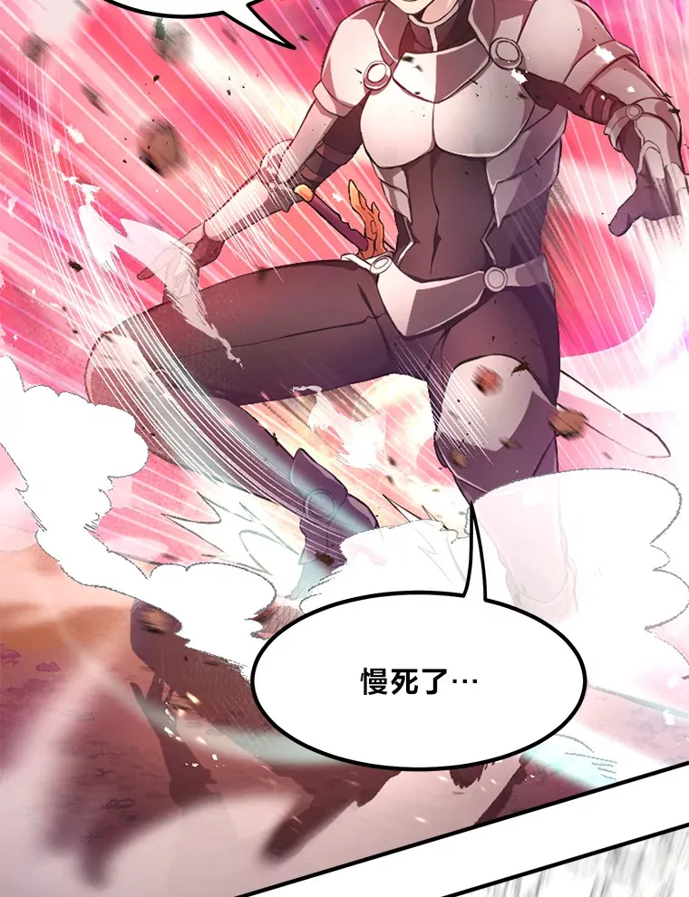 1.第101次转生 第7页