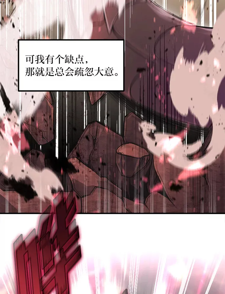 1.第101次转生 第9页