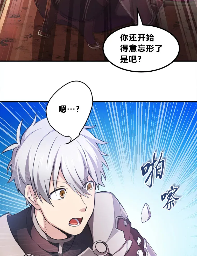1.第101次转生 第12页