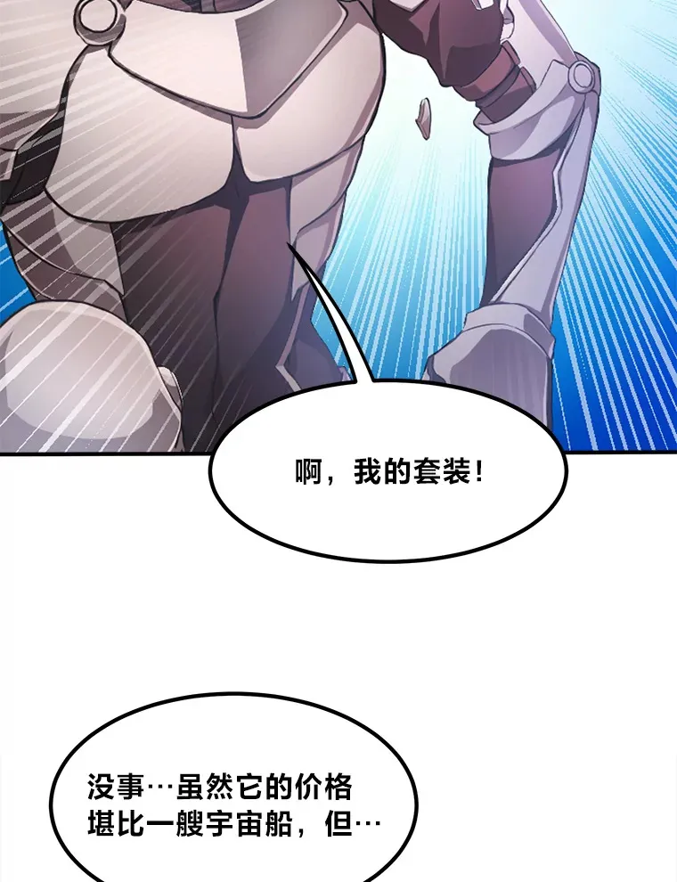 1.第101次转生 第13页