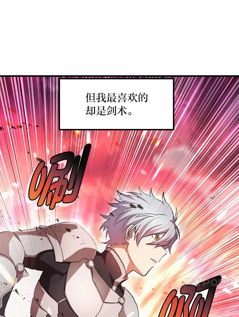 1.第101次转生 第21页
