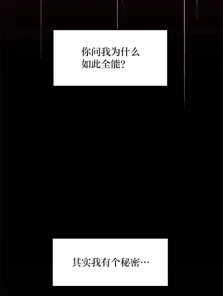 1.第101次转生 第30页