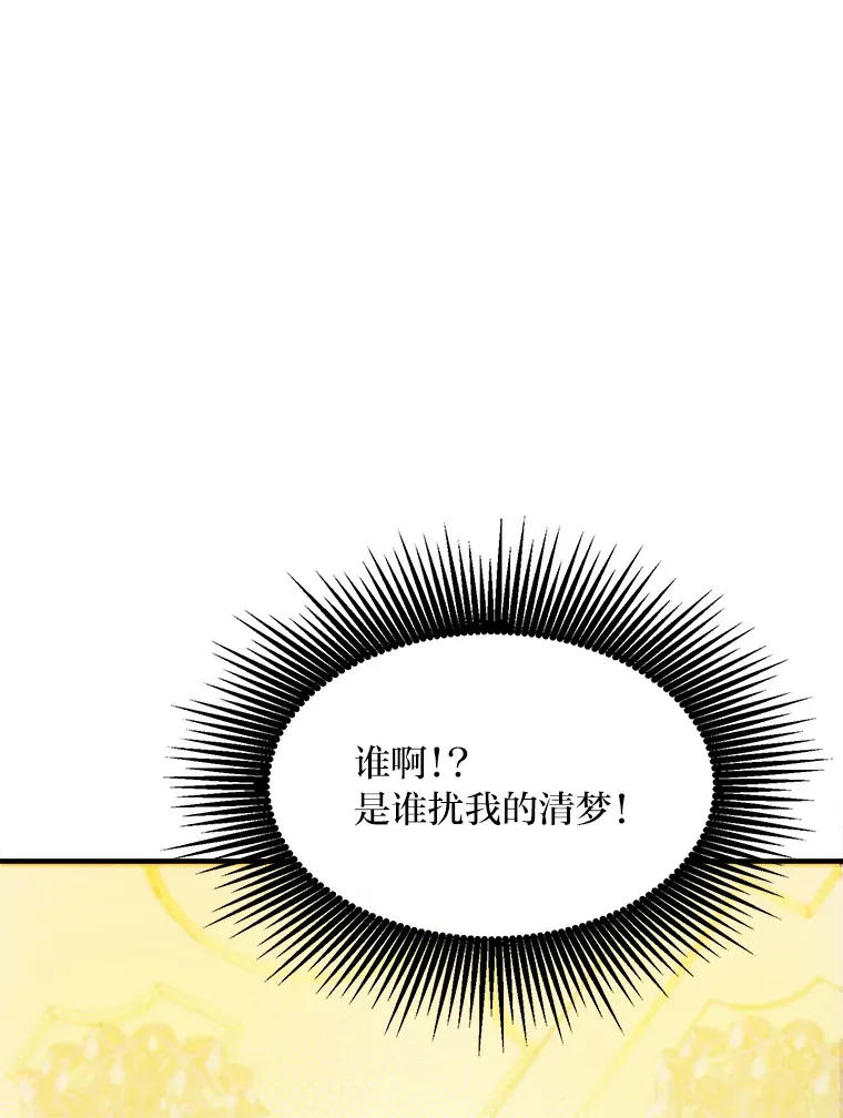 1.第101次转生 第33页