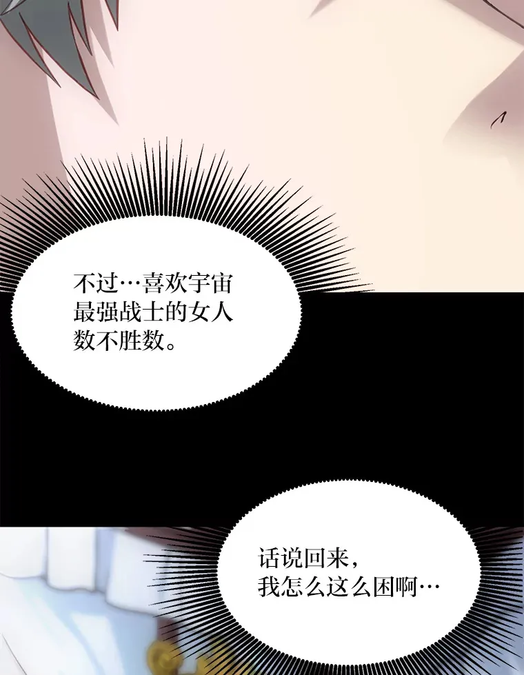 1.第101次转生 第36页