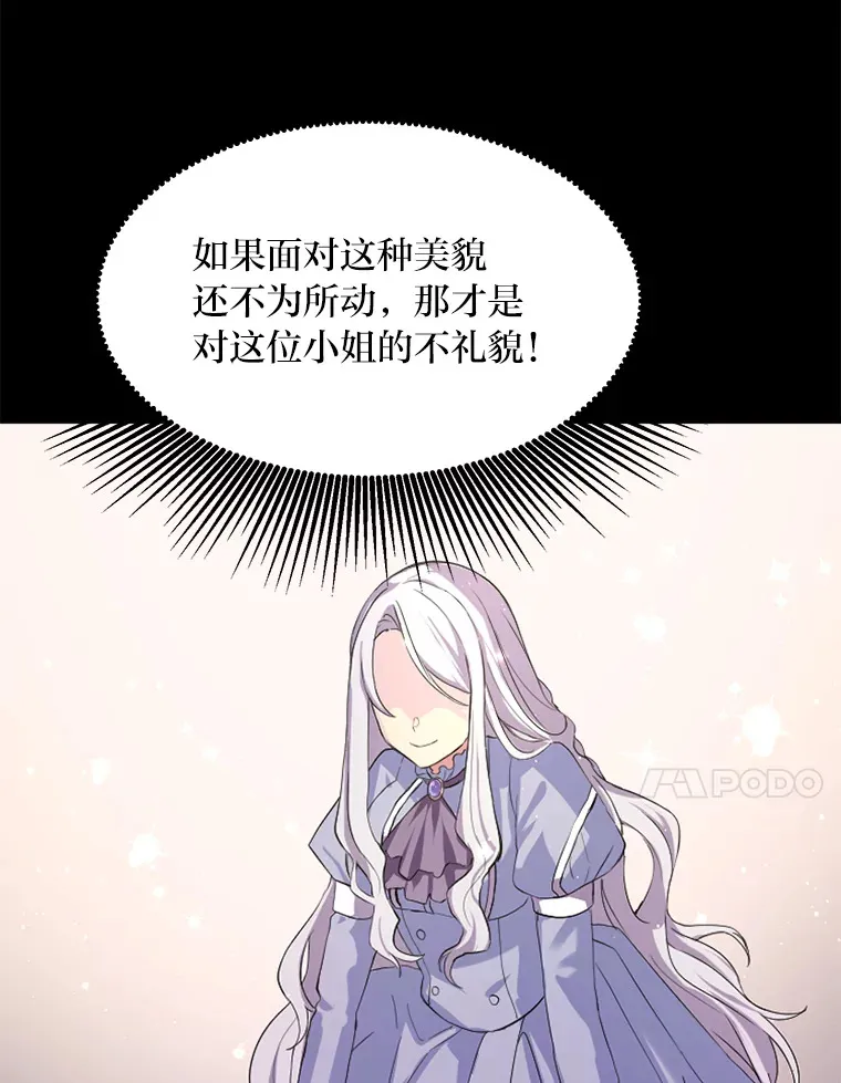 1.第101次转生 第44页