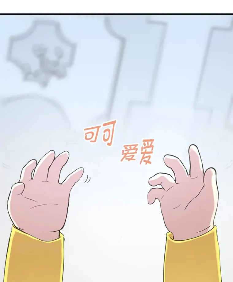 1.第101次转生 第53页