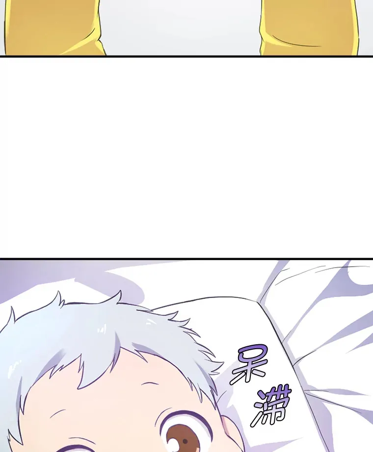 1.第101次转生 第54页