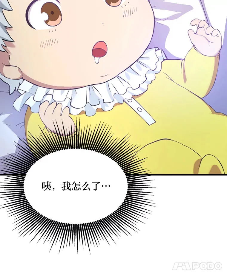 1.第101次转生 第55页