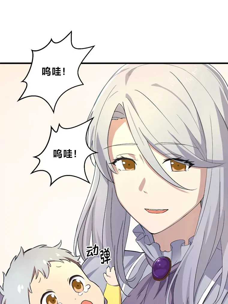 1.第101次转生 第56页