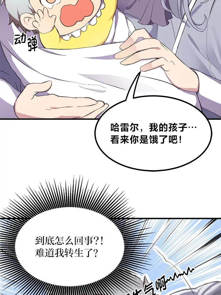 1.第101次转生 第57页