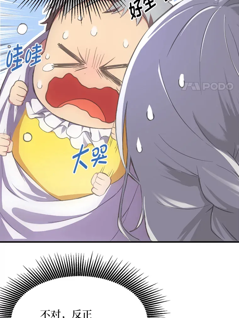1.第101次转生 第58页