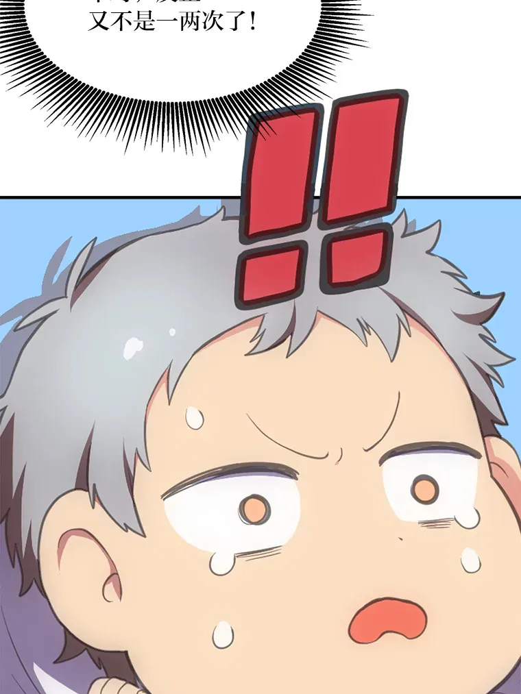 1.第101次转生 第59页
