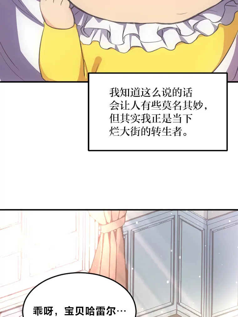 1.第101次转生 第60页