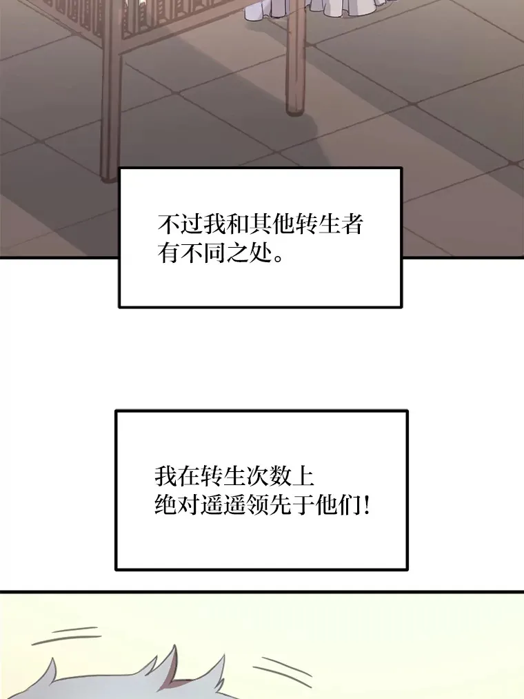 1.第101次转生 第62页