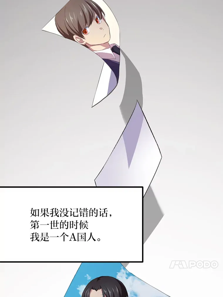 1.第101次转生 第67页