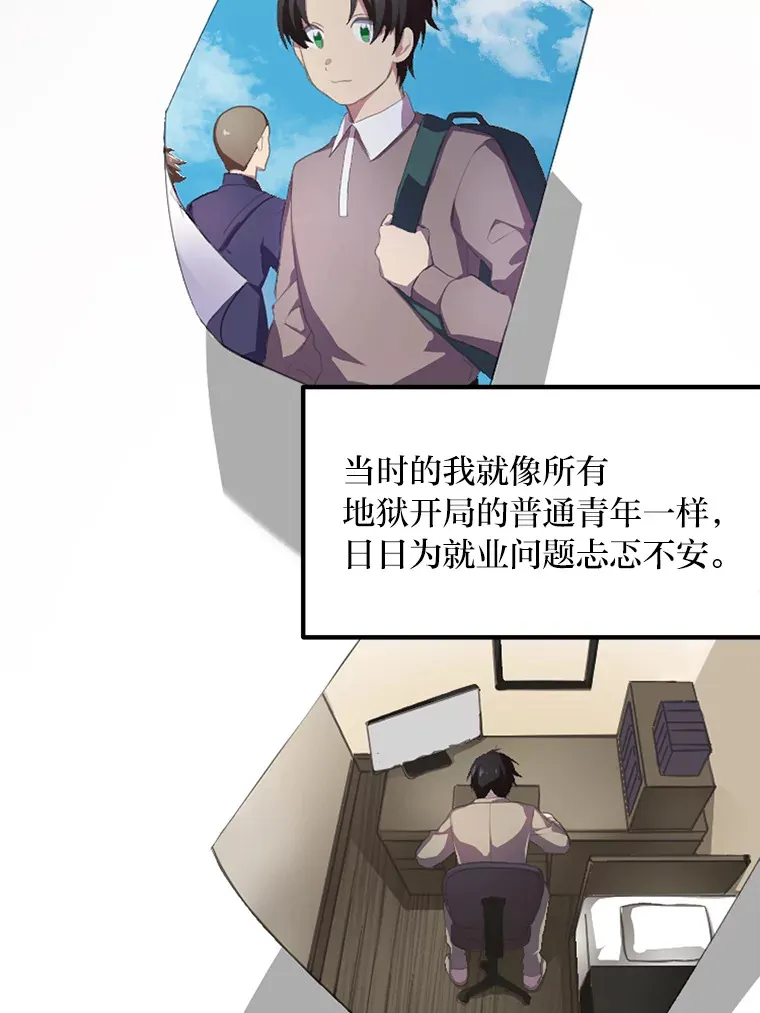 1.第101次转生 第68页