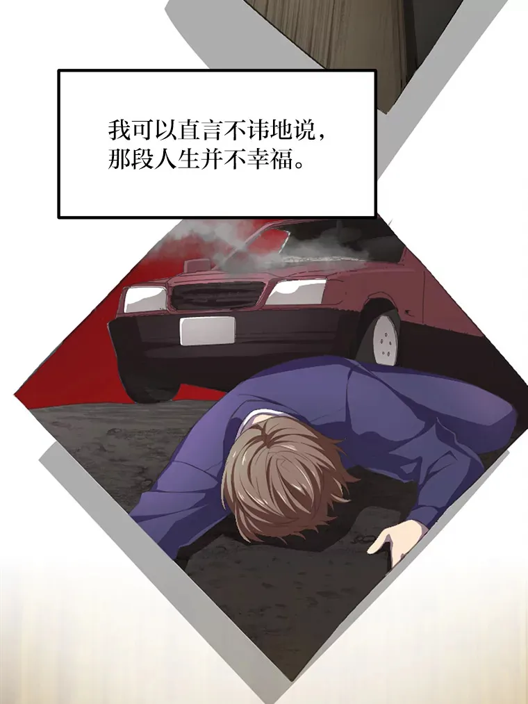 1.第101次转生 第69页