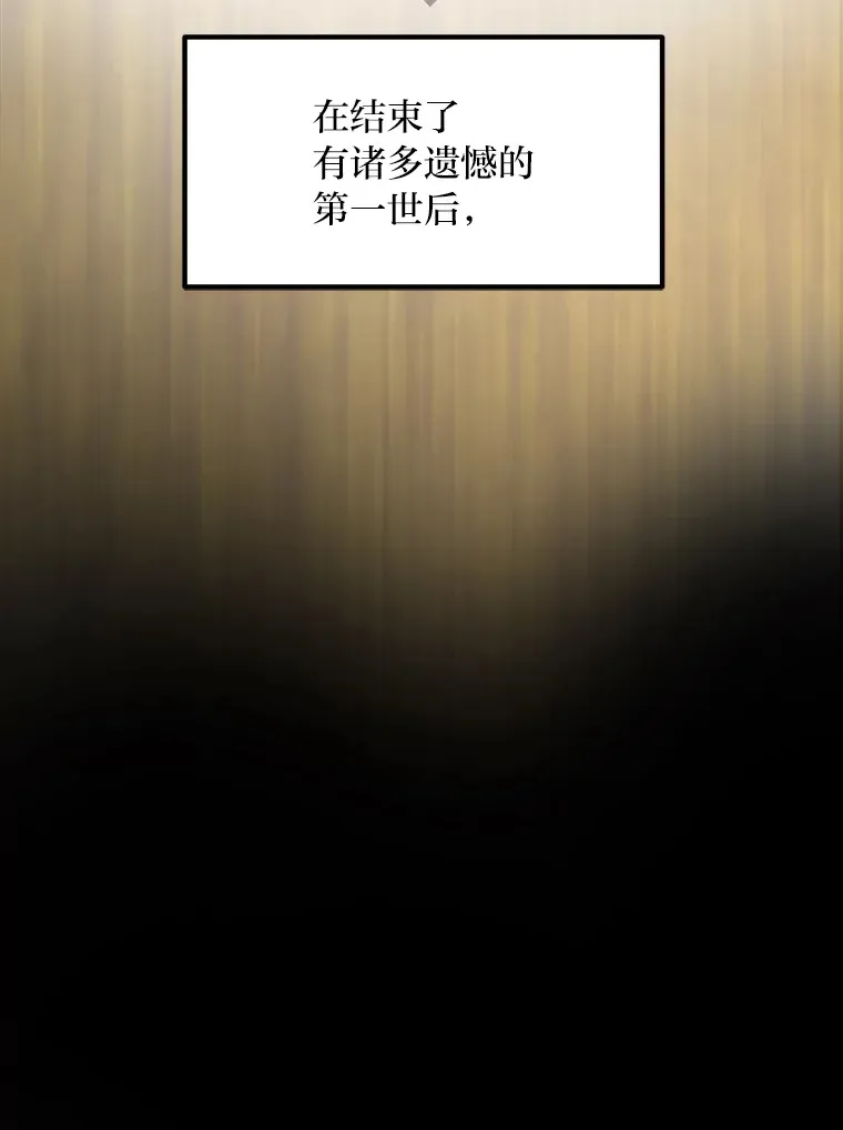 1.第101次转生 第70页