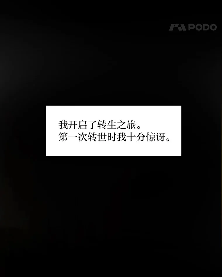 1.第101次转生 第71页