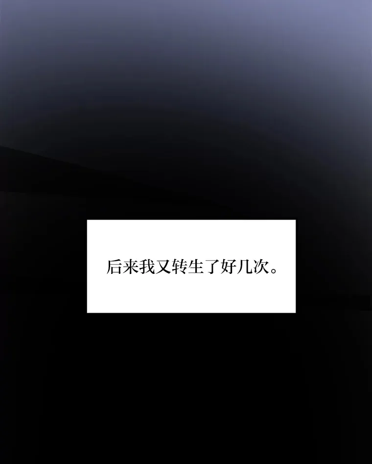 1.第101次转生 第76页