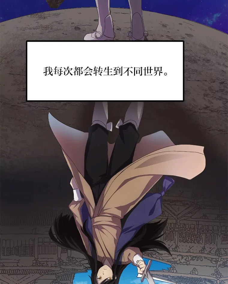 1.第101次转生 第79页