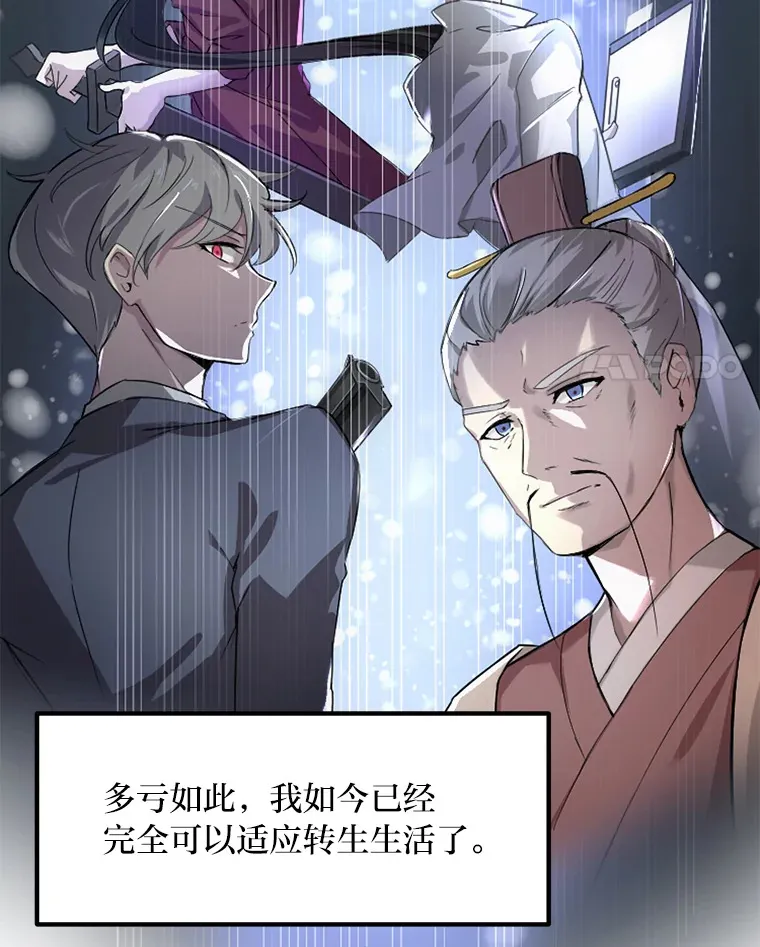 1.第101次转生 第81页