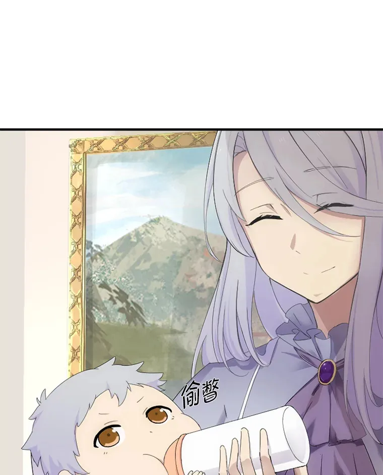 1.第101次转生 第83页