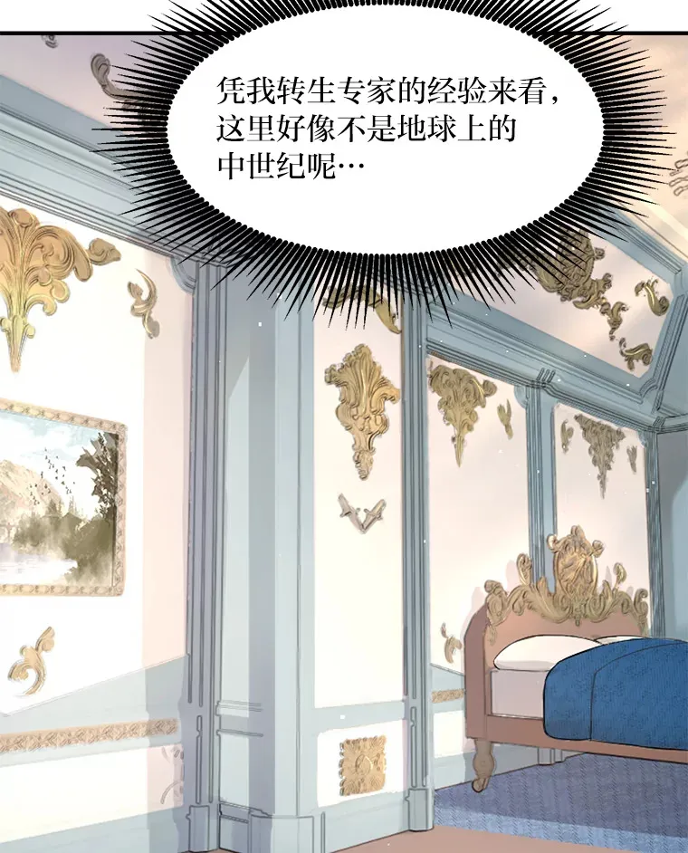 1.第101次转生 第87页