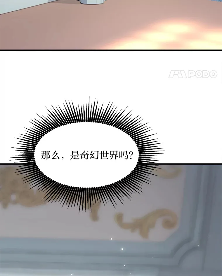 1.第101次转生 第88页