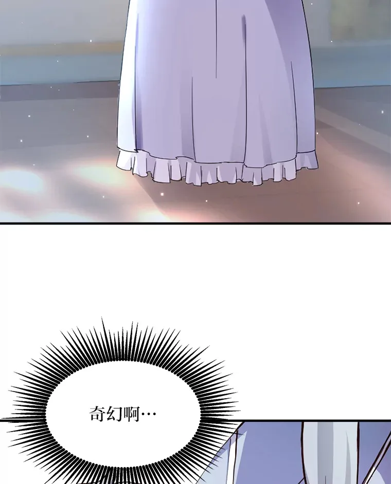 1.第101次转生 第90页