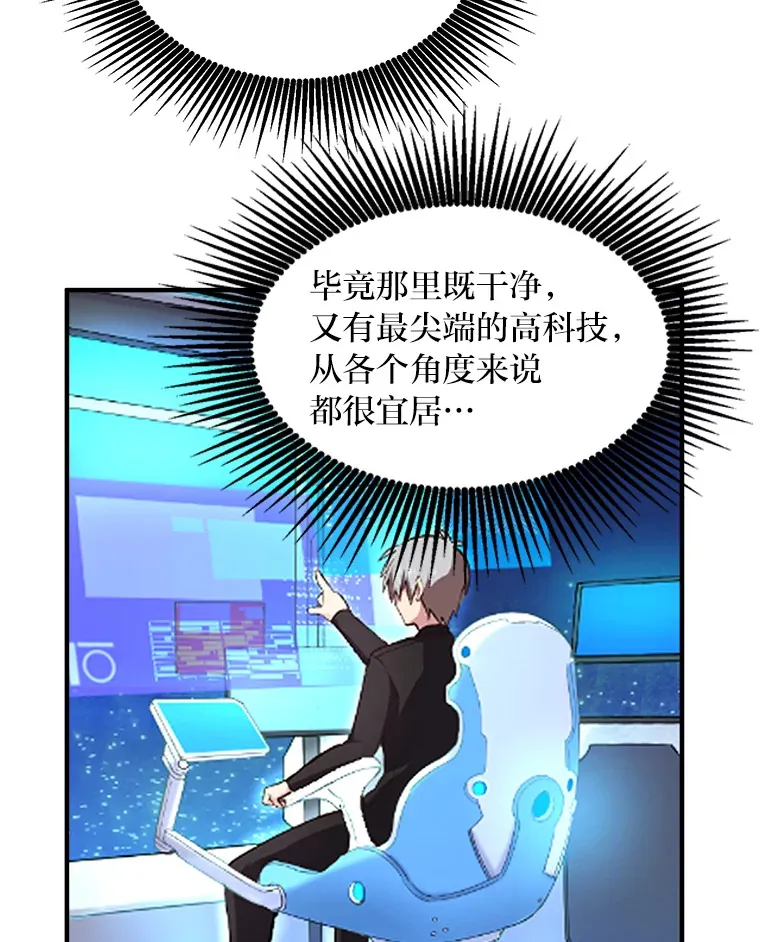1.第101次转生 第92页