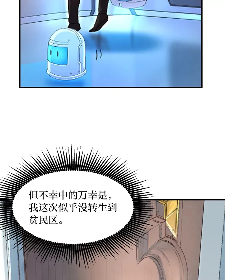 1.第101次转生 第93页