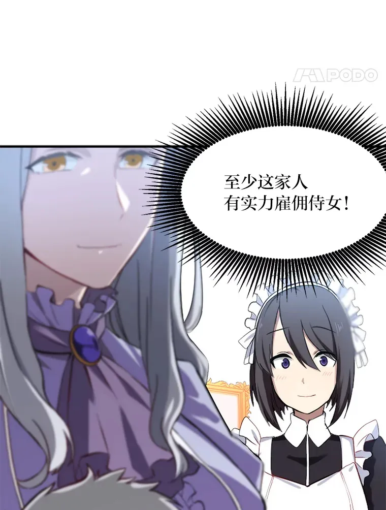 1.第101次转生 第95页