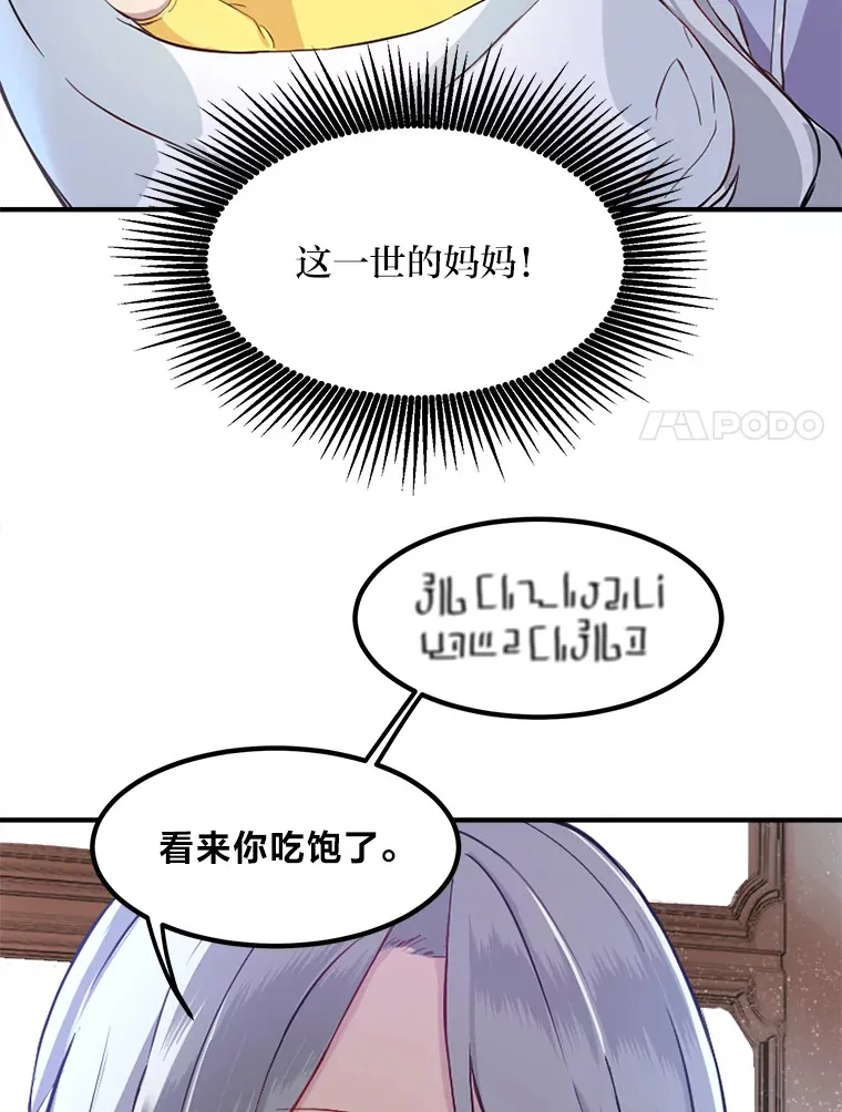 1.第101次转生 第98页