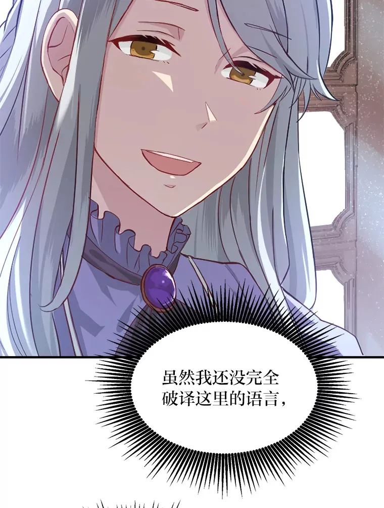 1.第101次转生 第99页