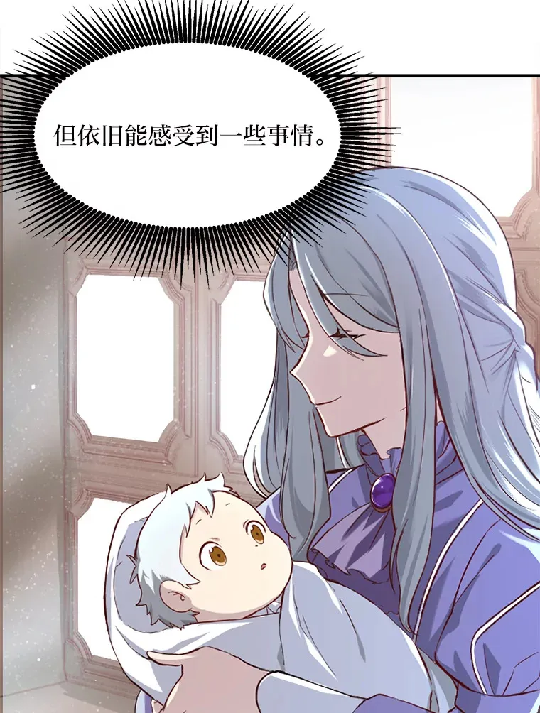 1.第101次转生 第100页