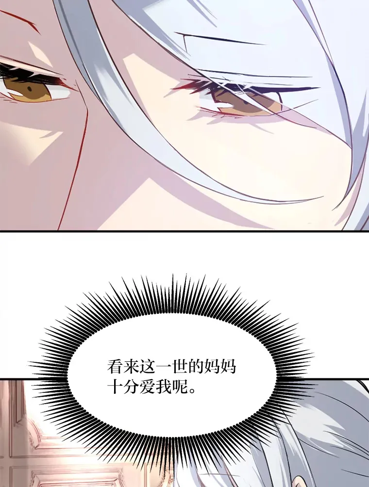1.第101次转生 第102页