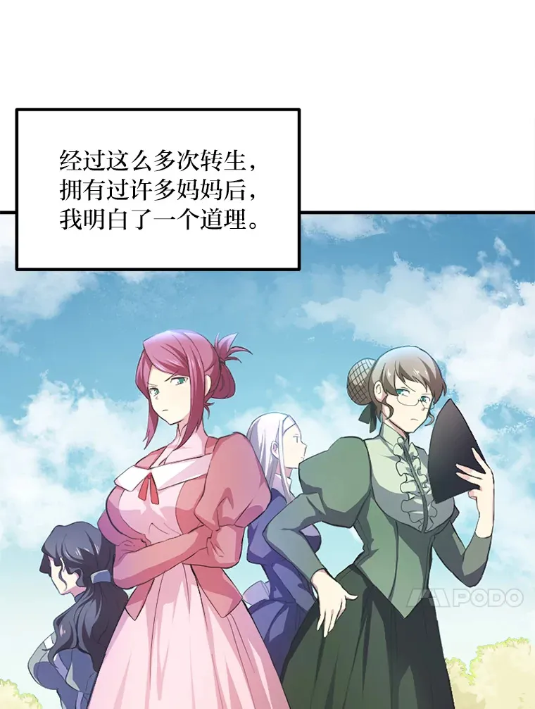 1.第101次转生 第104页