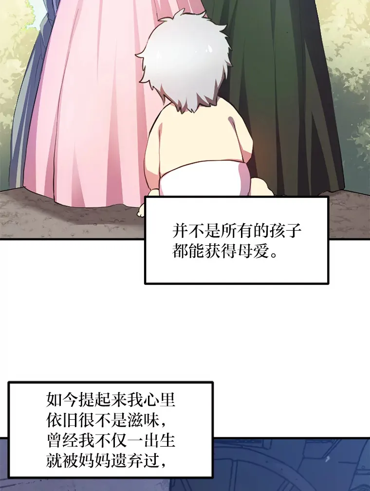 1.第101次转生 第105页